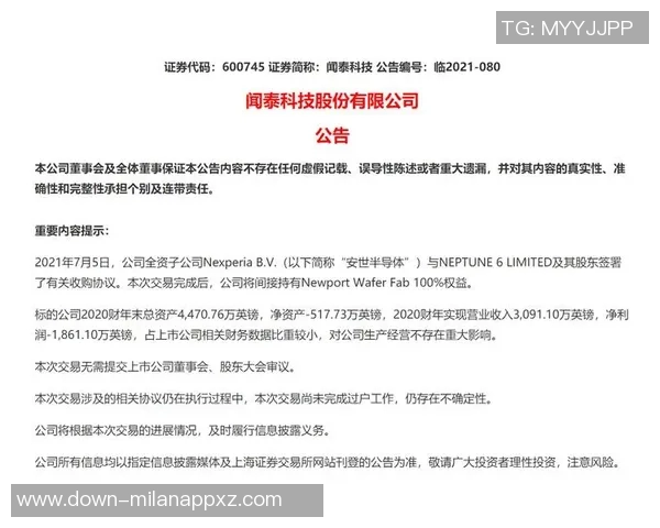 国米今日召开股东大会审议财务报表并宣布董事会成员变动事项 国米今日召开股东大会审议财务报表并宣布董事会成员变动事项